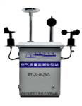 網(wǎng)格化環(huán)境空氣質(zhì)量監(jiān)測，空氣質(zhì)量網(wǎng)格化監(jiān)測系統(tǒng)，小型空氣質(zhì)量監(jiān)測系統(tǒng)