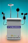 網(wǎng)格化空氣質量監(jiān)測站，大氣環(huán)境空氣質量監(jiān)測系統(tǒng)說明，微型環(huán)境質量監(jiān)測站