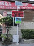 園區(qū)可視化空氣環(huán)境實時監(jiān)測站