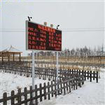 負(fù)氧離子在線監(jiān)測系統(tǒng)