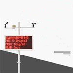 PM2.5環(huán)境監(jiān)測(cè)儀器