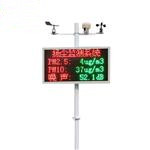 揚(yáng)塵噪聲污染在線監(jiān)測(cè)系統(tǒng)