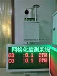 地面微型空氣質(zhì)量站，污染來(lái)源追蹤網(wǎng)格化精細(xì)監(jiān)測(cè)系統(tǒng)，大氣環(huán)境污染監(jiān)測(cè)設(shè)備