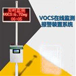 voc在線(xiàn)監(jiān)測(cè)儀性能