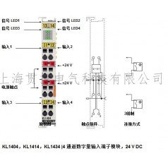 BECKHOFF倍福KL1404，KL1414，KL1434