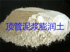 河南哪個(gè)膨潤土廠家質(zhì)量好價(jià)格低？