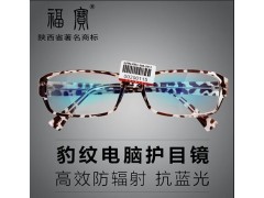 防輻射眼鏡、水晶眼鏡、品牌眼鏡