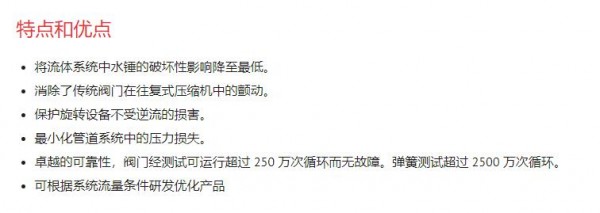 DUO-CHEK 高性能?chē)娮炀彌_式止回閥系列