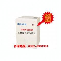 甲醇燃料油熱值檢測大卡機(jī)-核心技術(shù)創(chuàng)締造者