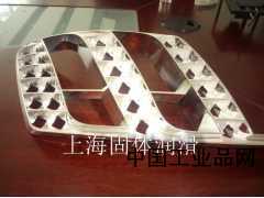 無(wú)法使用潤(rùn)滑油和脫模劑？ws2解決模具脫模困難