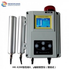 HK-X200型在線X、γ輻射報警儀