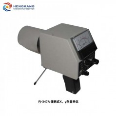 FJ-347A便攜式X、γ劑量率儀