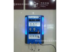 藍(lán)色壁掛式手機充電站