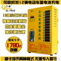 千納小區(qū)充電站廠家直銷(xiāo)12路小區(qū)智能充電站