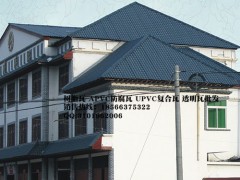 東莞萬江樹脂瓦，PVC裝飾材料，長安塑料瓦