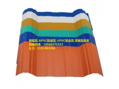 PVC瓦，PVC塑料瓦，UPVC波浪瓦，屋面隔熱瓦