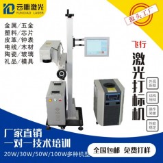 云雕飛行流水線工業(yè)光纖激光打標機生產日期打碼刻字小型雕刻機