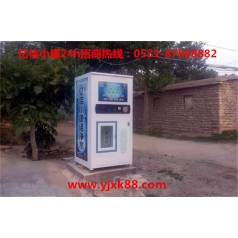 石家莊高邑小區(qū)售水機(jī)批發(fā) 億佳小康 產(chǎn)品優(yōu)惠任您選