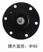 TMF-4(TCF-4)直角插管式電磁脈沖閥膜片 TMF-4(TCF-4)直角插管式電磁脈沖閥膜片
