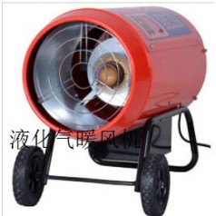 30KW液化氣暖風(fēng)機