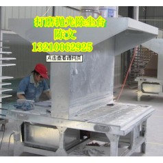 打磨除塵臺，鑄件打磨工作臺直銷價