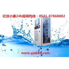 東營(yíng)河口校園自動(dòng)售水機(jī) 選億佳小康 供純凈水質(zhì)