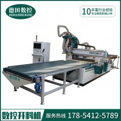 亳州板式家具數(shù)控開料機工廠
