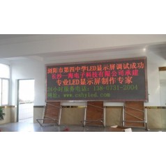 長沙LED電子顯示屏，長沙電子屏維修制作，長沙廣告屏制作
