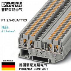 兩進(jìn)兩出快速接線端子安裝免工具PT 2.5-QUATTRO 3209578菲尼克斯