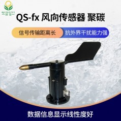 風(fēng)向監(jiān)測傳感器風(fēng)向標(biāo)風(fēng)向傳感