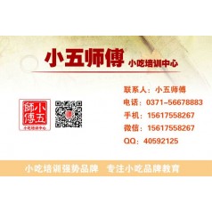 二七區(qū)學(xué)涼菜去哪里學(xué)