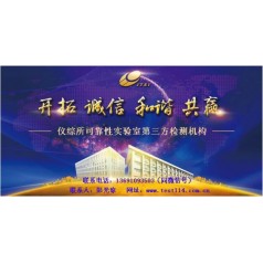 機(jī)車(chē)車(chē)輛設(shè)備EN50121-4電磁兼容性能檢測(cè)認(rèn)證服務(wù)