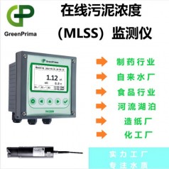 在線污泥濃度計，水質(zhì)環(huán)保污泥濃度分析，制藥行業(yè)污泥濃度檢測儀