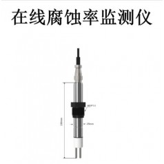 腐蝕率監(jiān)測(cè)儀 ，金屬腐蝕監(jiān)測(cè)儀，管道腐蝕速率在線監(jiān)測(cè)裝置
