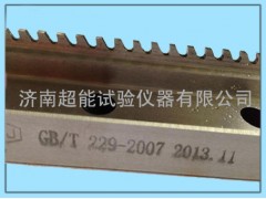 沖擊試驗2mm拉刀U型V型現(xiàn)貨