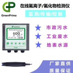 食品廠水質(zhì)在線氟離子測量儀，地表水在線氟離子分析儀