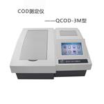 污水處理水質(zhì)分析儀QCOD-3M深昌鴻C(jī)OD快速測(cè)定儀