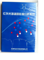 水質(zhì)中石油類(lèi)和動(dòng)植物油專(zhuān)用分析系統(tǒng)