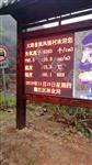 昆明市森林公園負(fù)氧離子監(jiān)測(cè)系統(tǒng)，負(fù)氧離子監(jiān)測(cè)系統(tǒng)可定制全彩屏同步