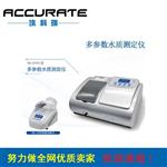 氨氮測(cè)定儀 濁度測(cè)試儀 多參數(shù)水質(zhì)測(cè)定儀