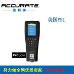 美國(guó)YSI ProODO光學(xué)溶解氧測(cè)量?jī)x