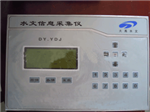 水文信息采集儀 ，數(shù)傳儀