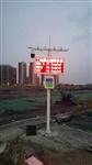 深圳市TSP揚塵監(jiān)測系統，深圳市揚塵在線監(jiān)測設備，深圳揚塵實時監(jiān)控系統