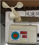 8232校園分離式風(fēng)速風(fēng)向儀，50米長(zhǎng)電接風(fēng)向風(fēng)速儀，北京分體式風(fēng)速風(fēng)向標(biāo)現(xiàn)貨