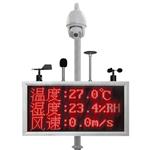 揚(yáng)塵在線監(jiān)測一體機(jī)