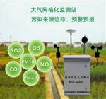 大氣網(wǎng)格化污染標(biāo)配六參數(shù)在線監(jiān)測(cè)、微型空氣質(zhì)量監(jiān)測(cè)站