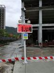 陜西咸陽(yáng)建筑工地?fù)P塵視頻在線監(jiān)控設(shè)備