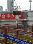 揚塵監(jiān)測設(shè)備、噪聲自動監(jiān)測系統(tǒng)