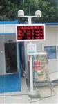 施工道路工廠揚(yáng)塵噪聲污染監(jiān)測(cè)儀器，揚(yáng)塵在線監(jiān)測(cè)系統(tǒng)