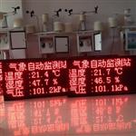 智能型環(huán)境氣象站，農(nóng)業(yè)環(huán)境空氣質(zhì)量自動(dòng)氣象站